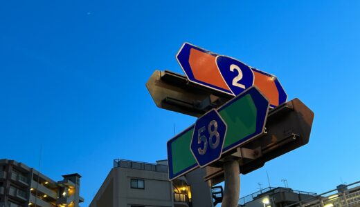1日目-その3 瀬川宿→昆陽宿 山陽道路線バスの旅（2023年5月20日）